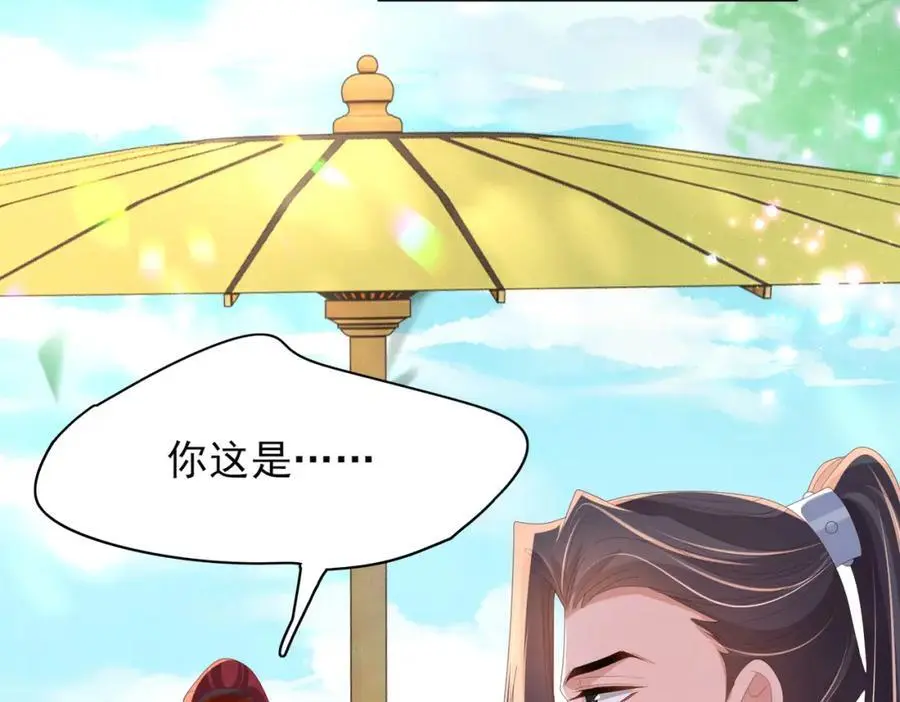 第153话 为“你”遮阳46