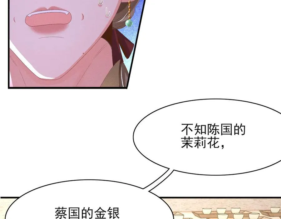 第172话 素食比拼新花样22