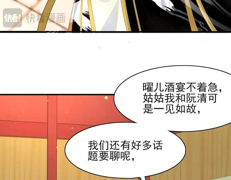 第153话 为“你”遮阳14