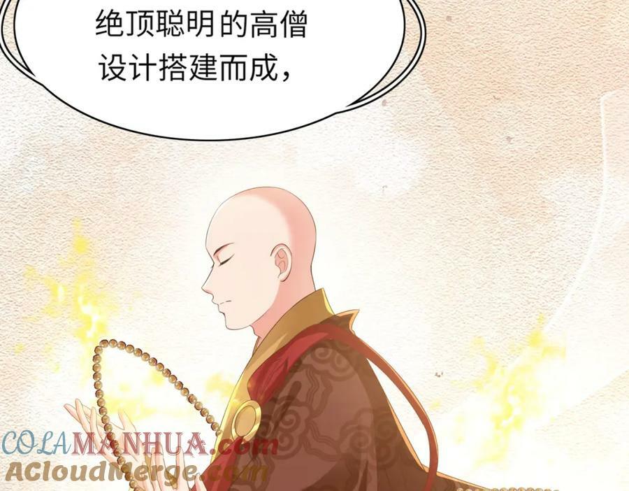 第89话 父皇又失仪了100