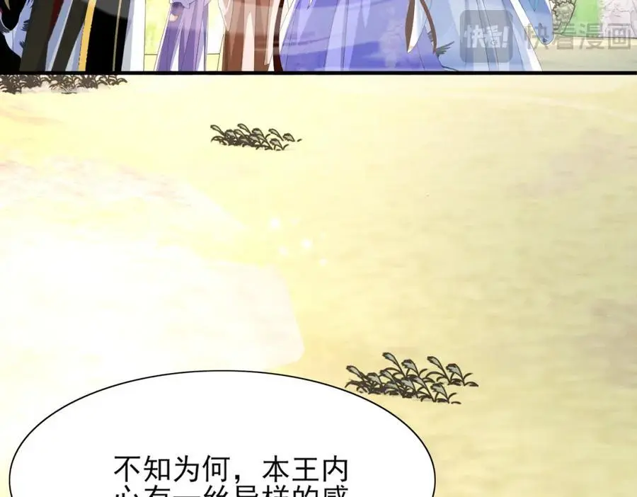 第145话 镜里观“纱”29
