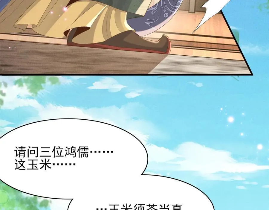 第171话 质疑排名第一65