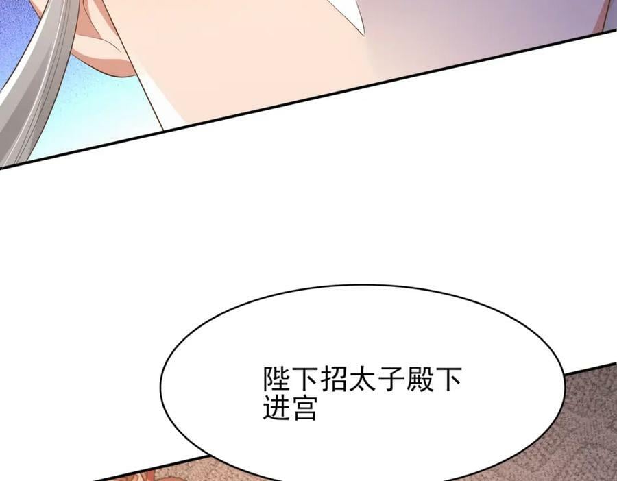 第97话 顶级霸总玄景曜98