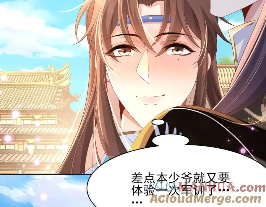 第154话 茶言茶语4