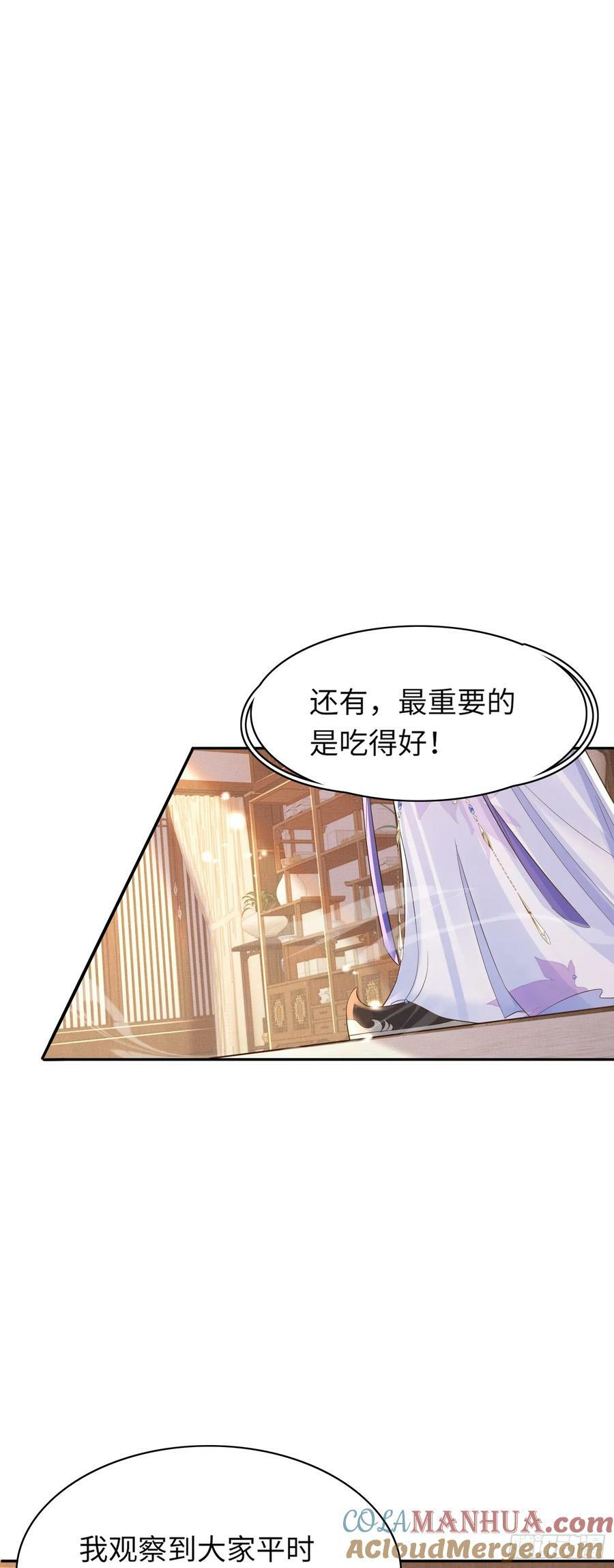第78话 同流合污？24