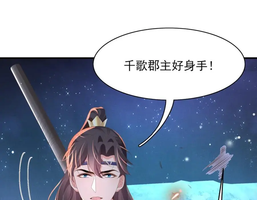 第139话 吃醋到变形87