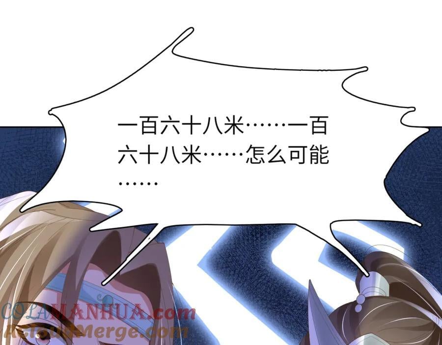 第113话 夫君 求夸夸 ~24