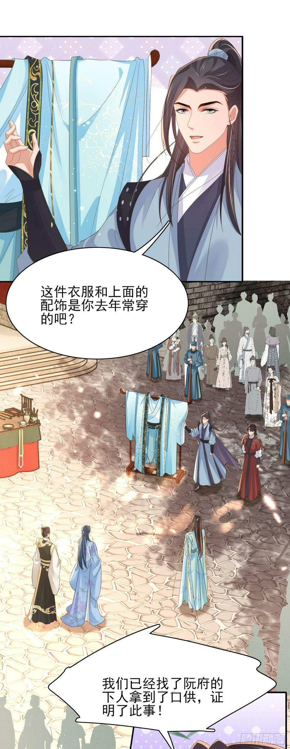 第73话 双标的阮父！16