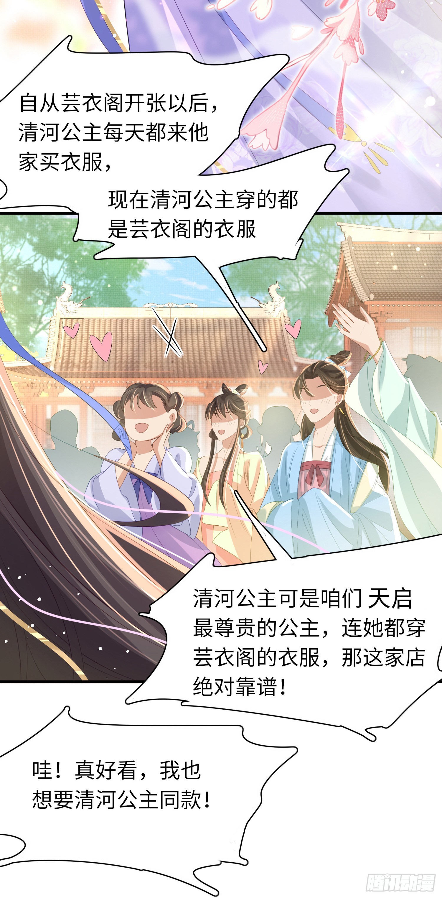 第16话 辛苦的创业4