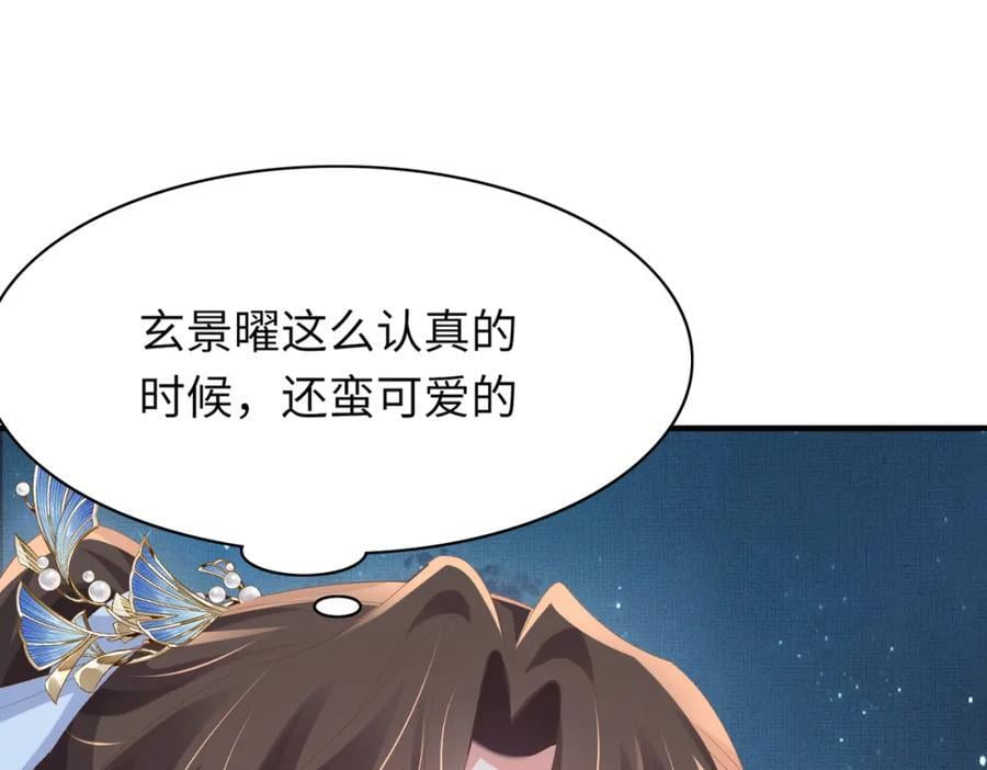第110话 月下相拥吃糕点了9