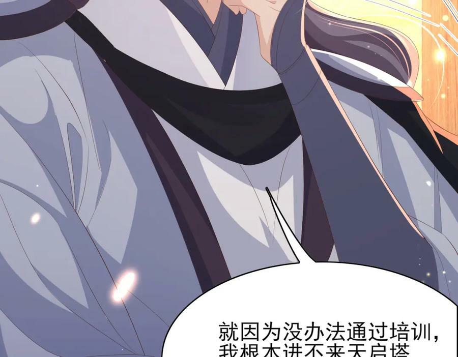 第104话 本王不能离开你103