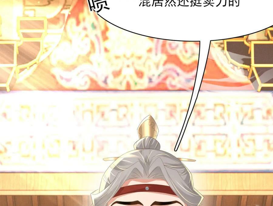 第96话 从小脑子不太聪明37