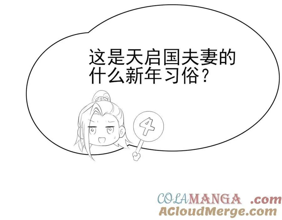 收假贺图和小剧场20