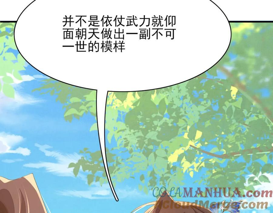 第118话 曜王妃的忽悠模式28