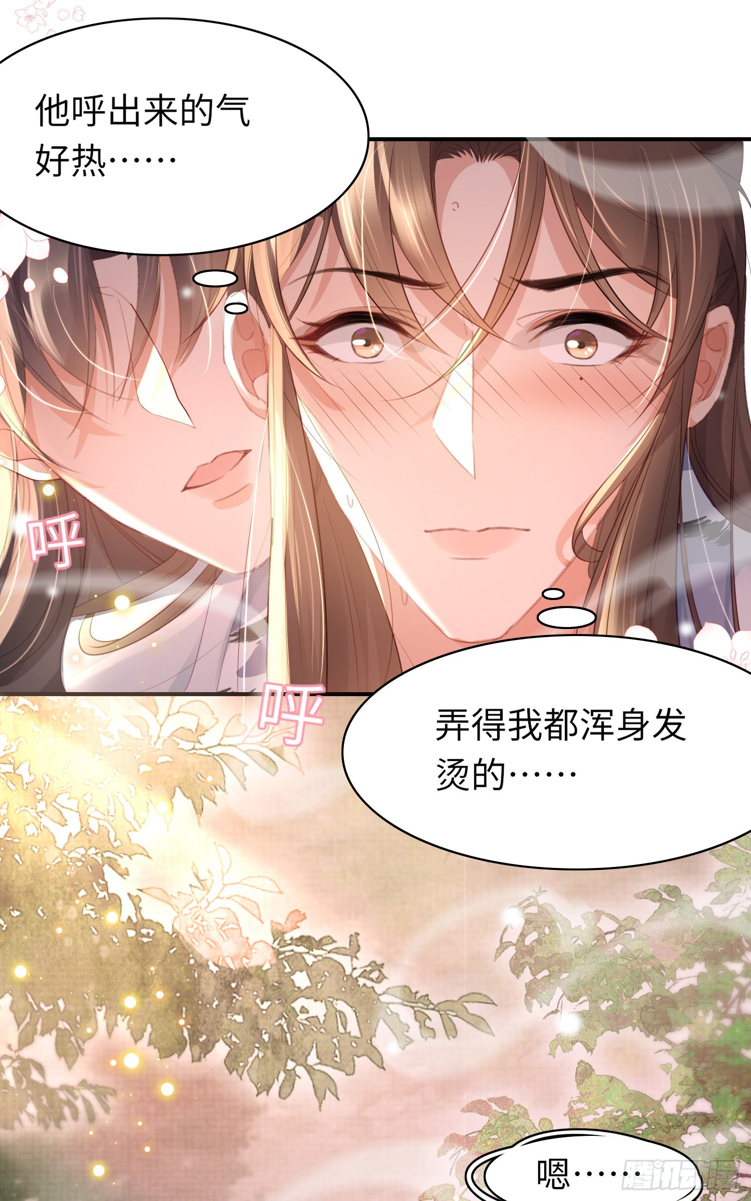 第26话 为他处理伤口14
