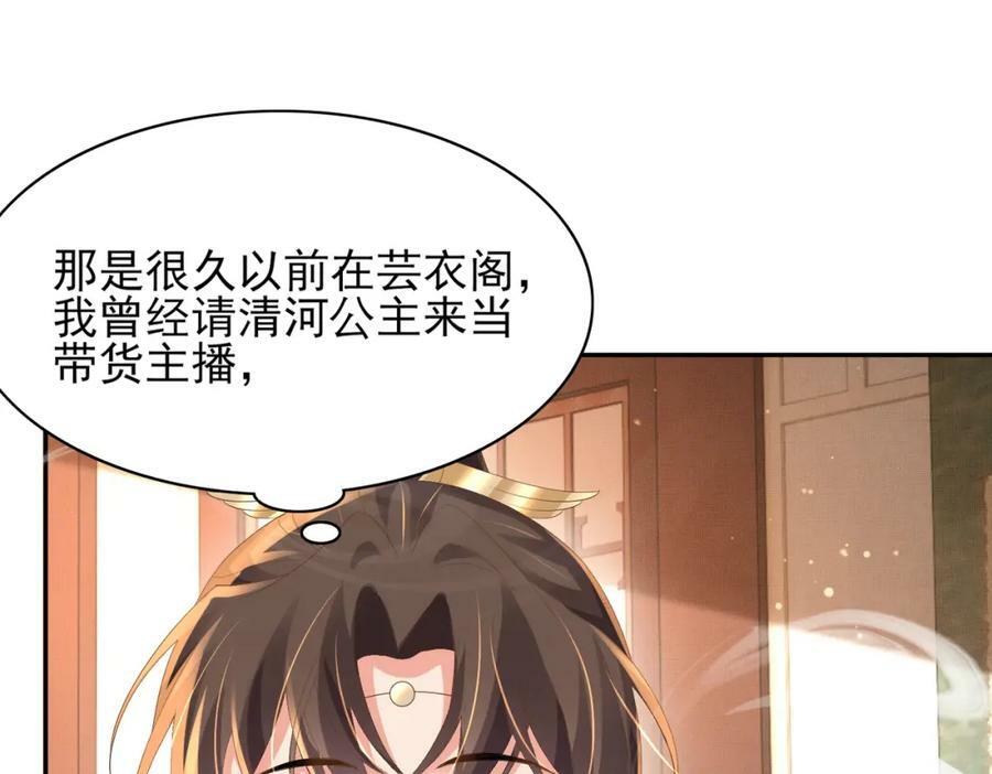 第97话 顶级霸总玄景曜38