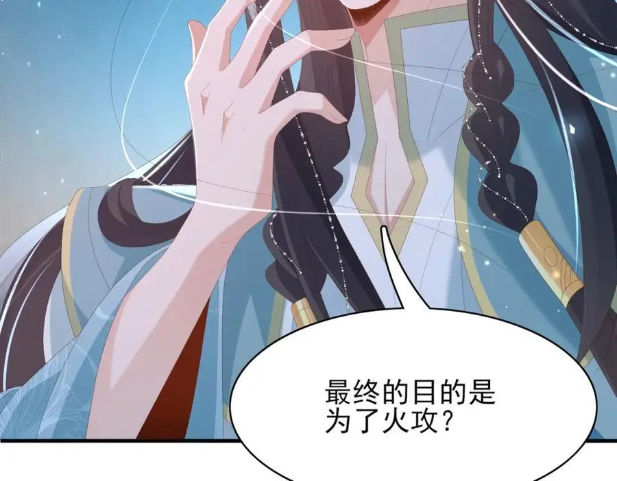 第138话 科学与狠活49