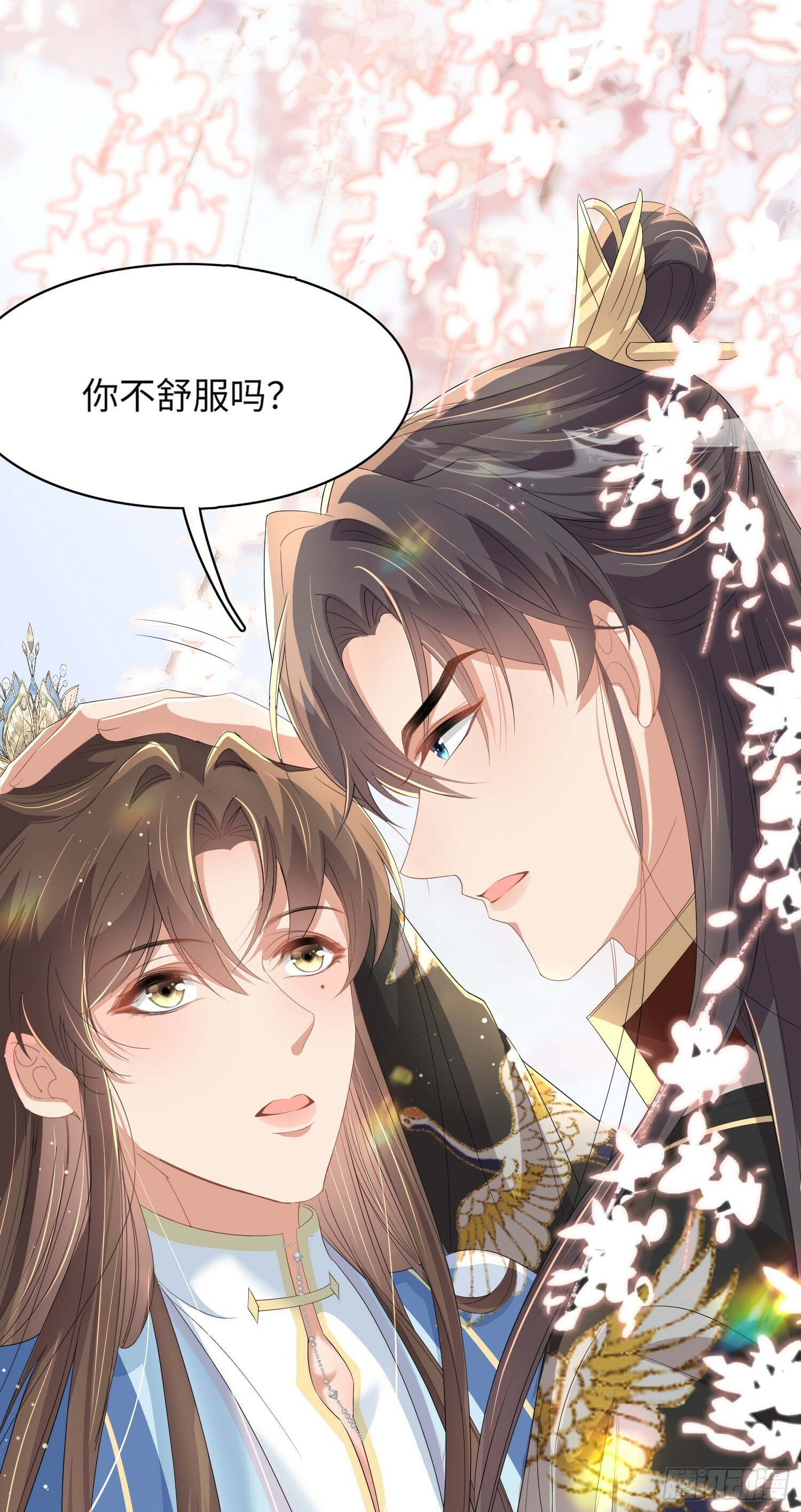 第66话 招揽鸿儒22