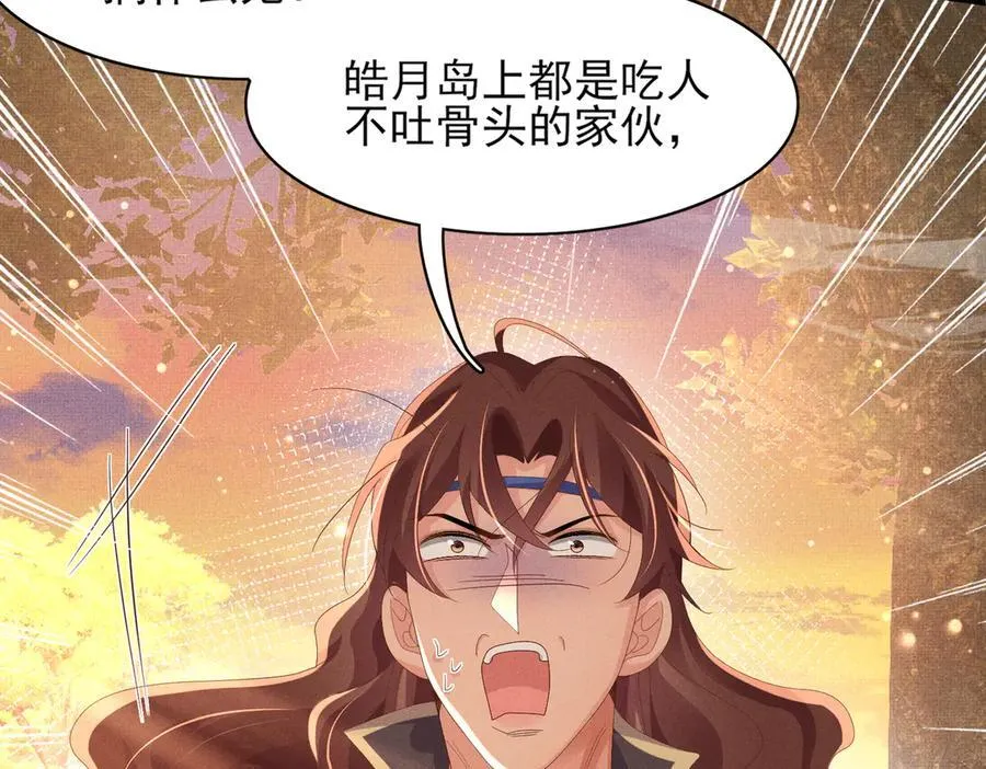 第185话 怎么能说是阴险呢76