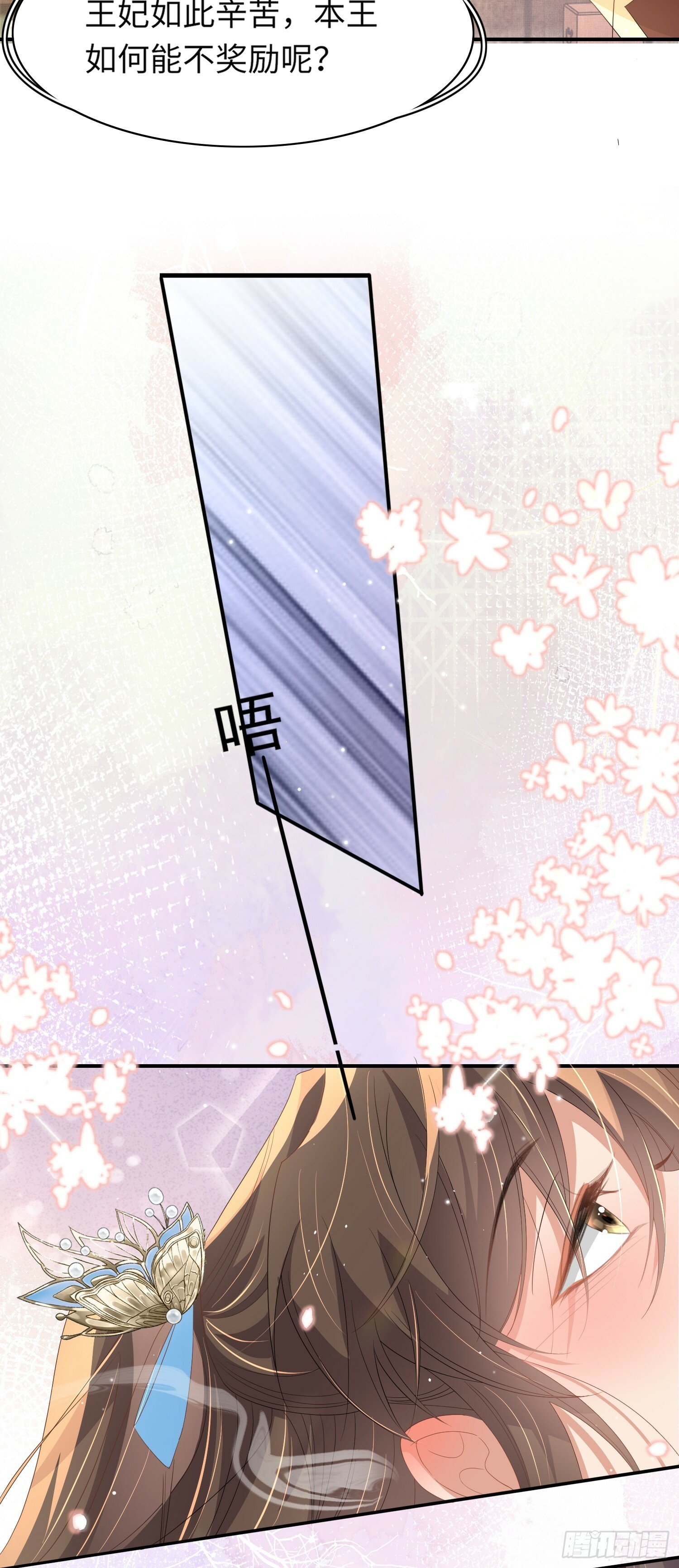 第68话 要如何照顾本王28