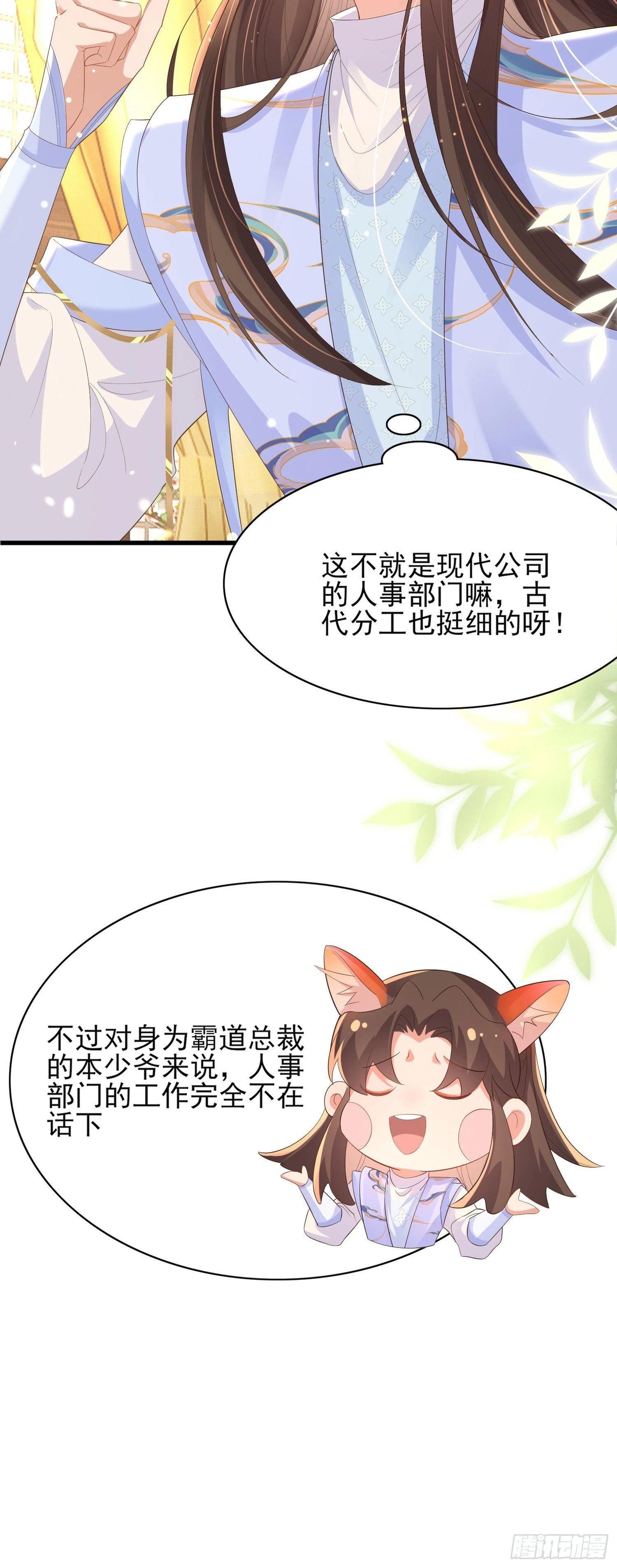 第76话 阮清要当官了30