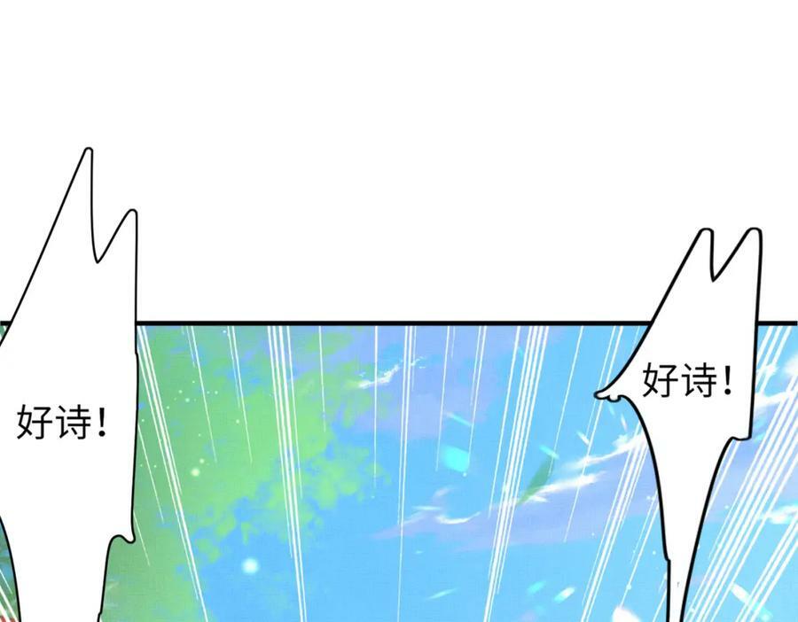 第107话 天启塔竣工63