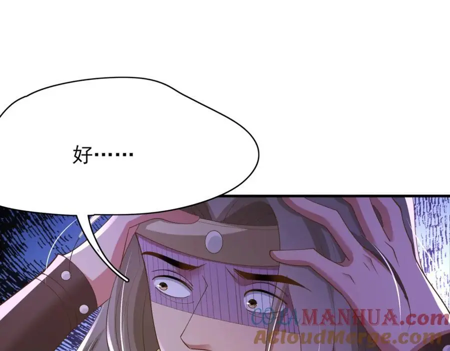 第135话 王爷行军布阵好帅耶24