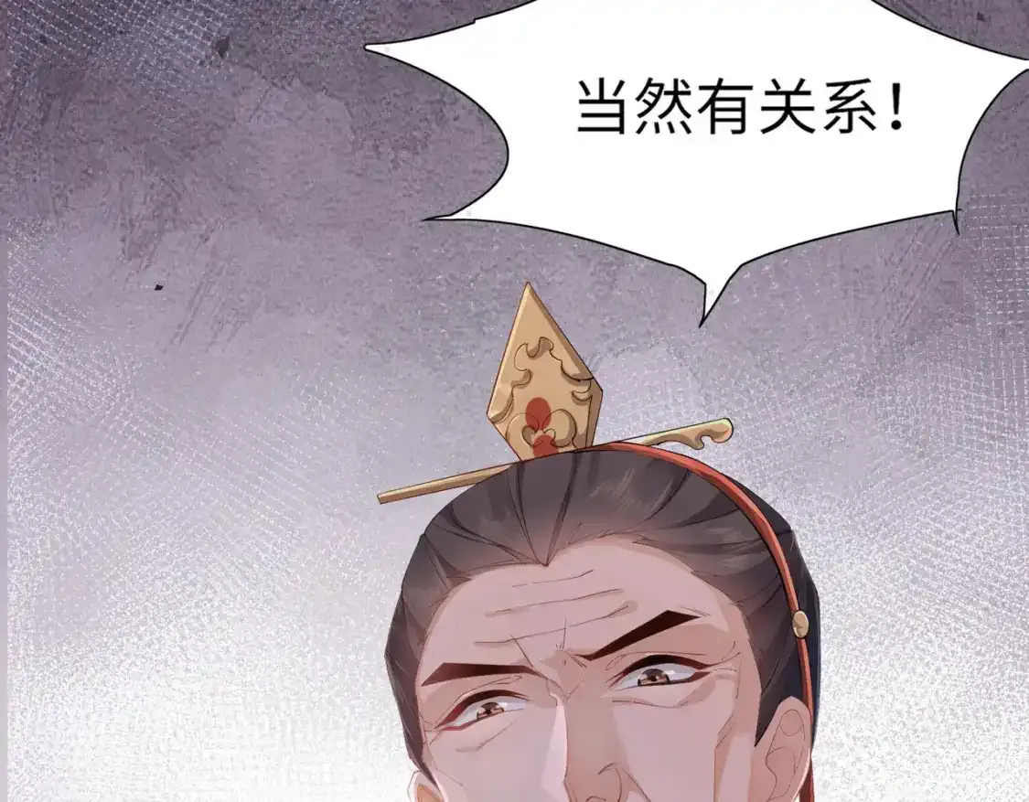 第1话 雨露期发作75
