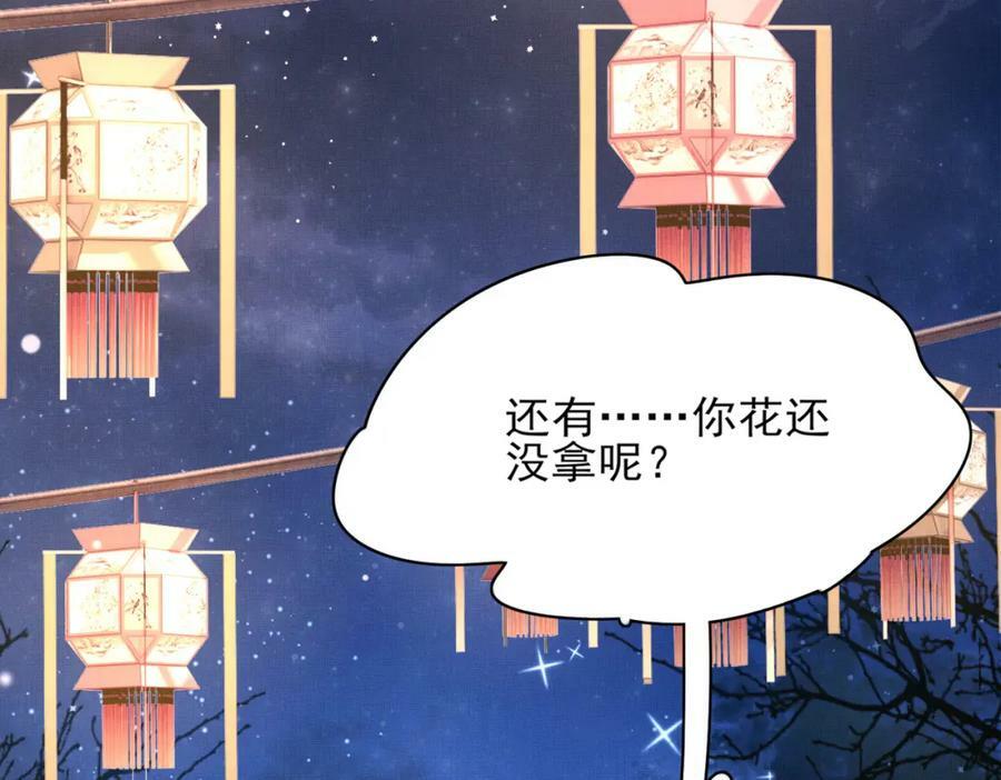 第99话 很好欺负的样子22