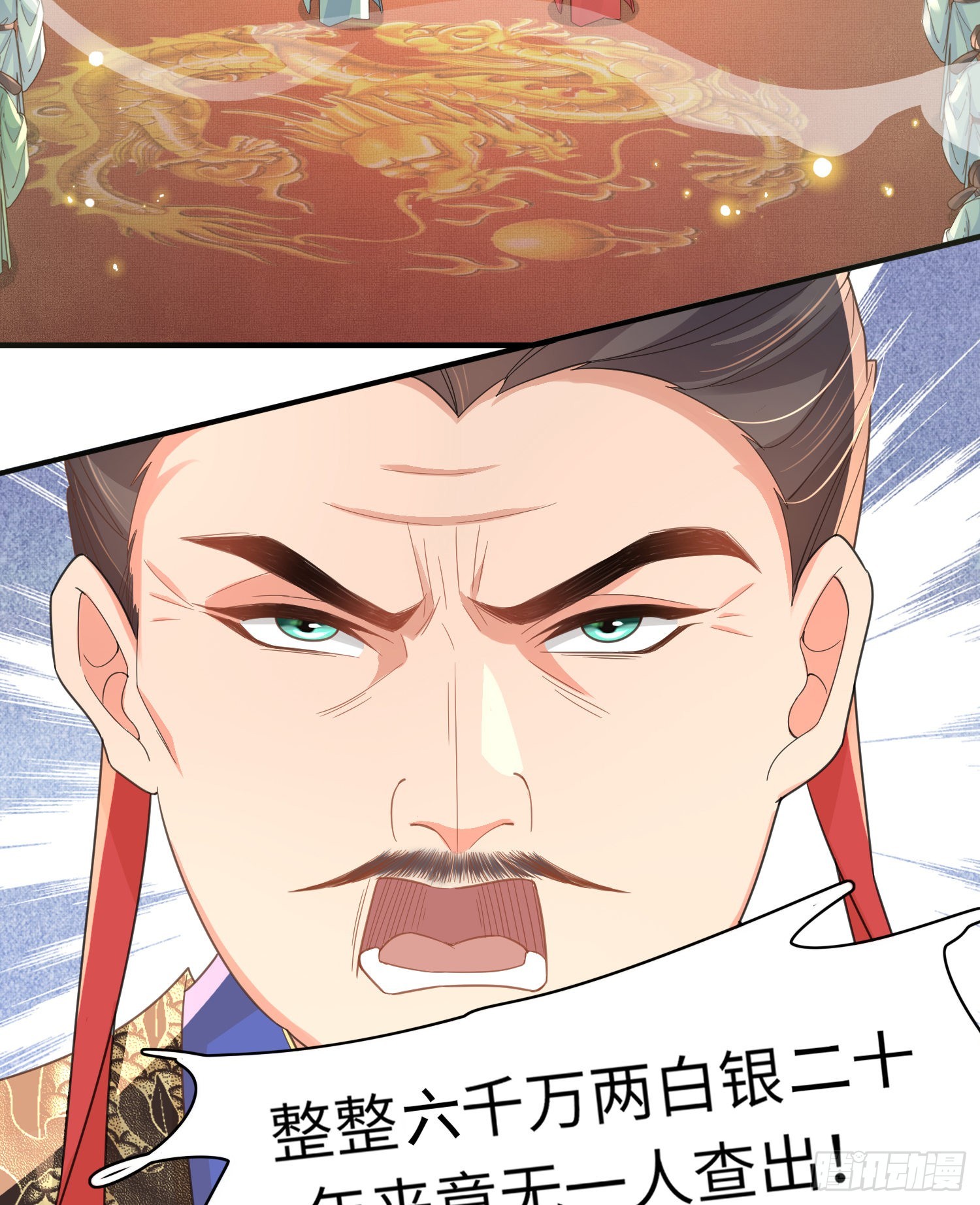 第32话 棘手的问题来了3