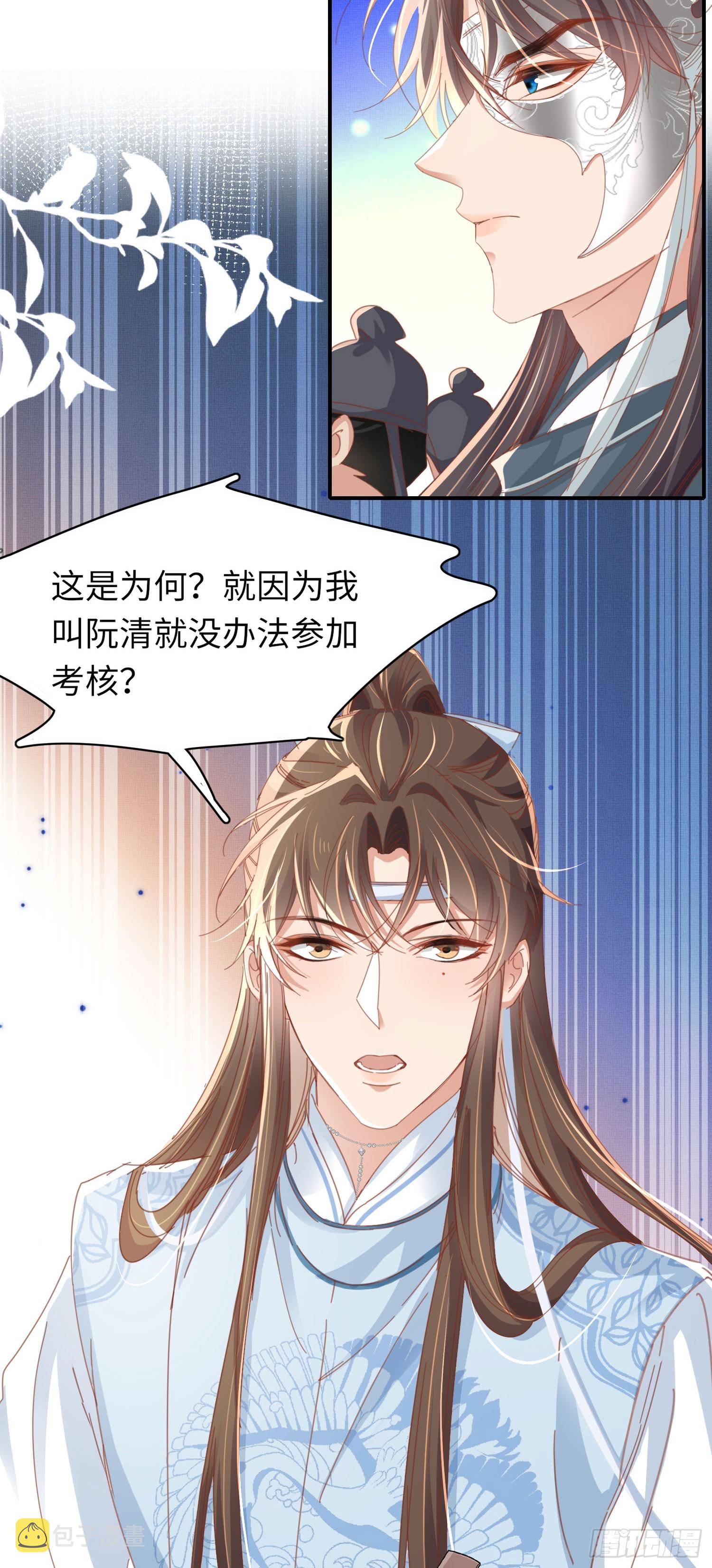 第54话 阮清，阮诗仙10