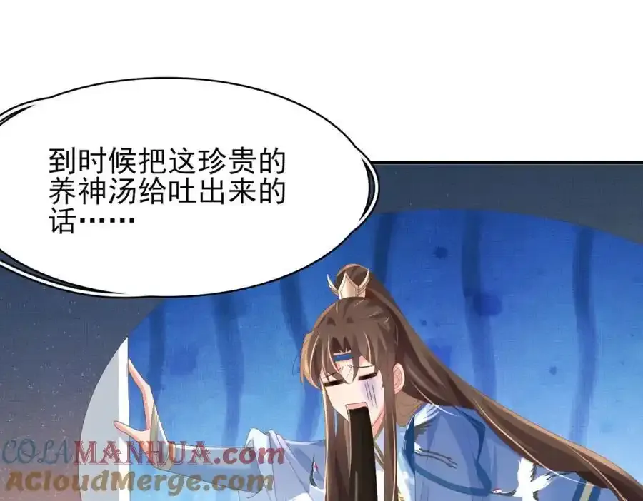 第158话 干了这碗养神汤92