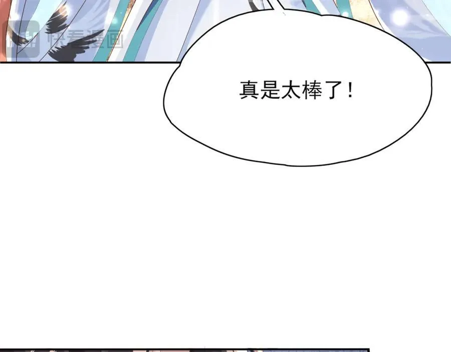 第159话 黑咖啡，霸总标配！77