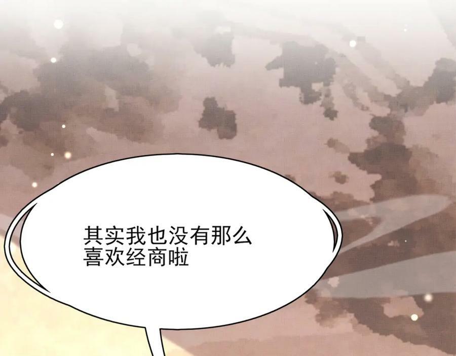 第98话 送花75