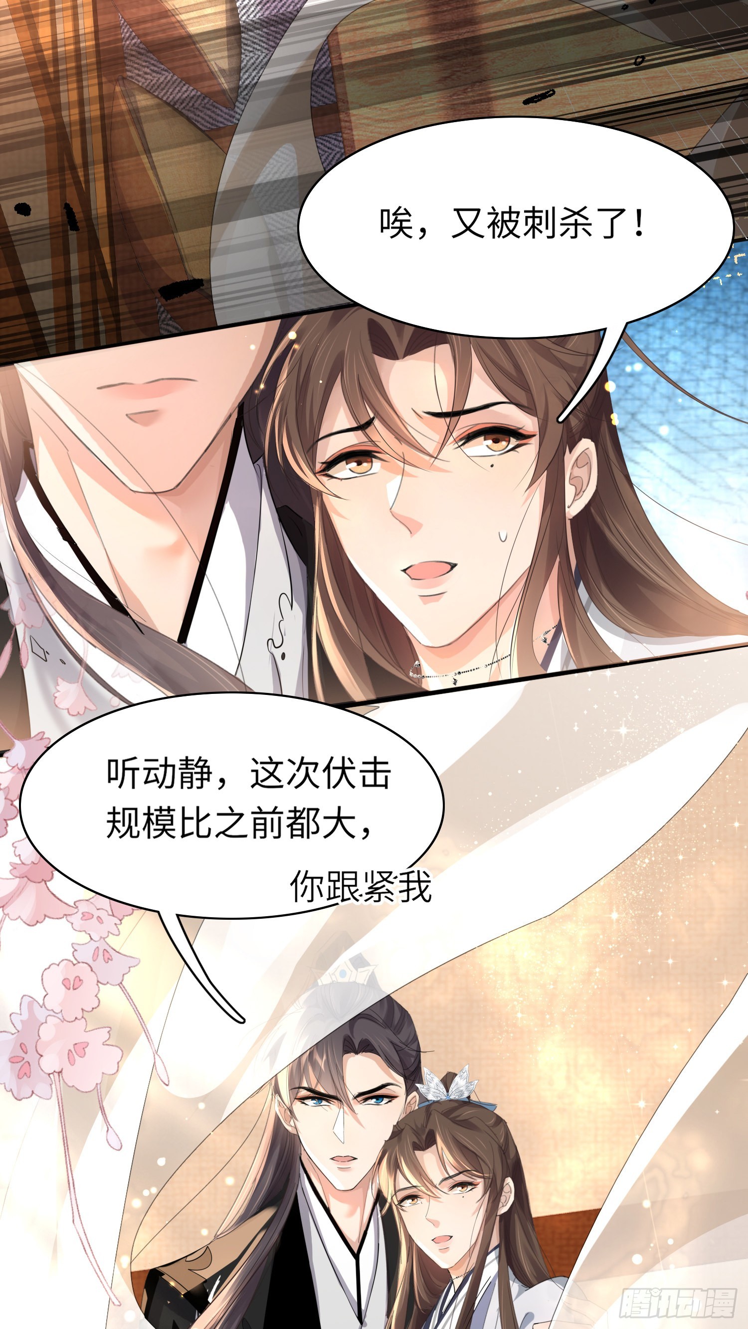 第25话 玄景曜受伤了2