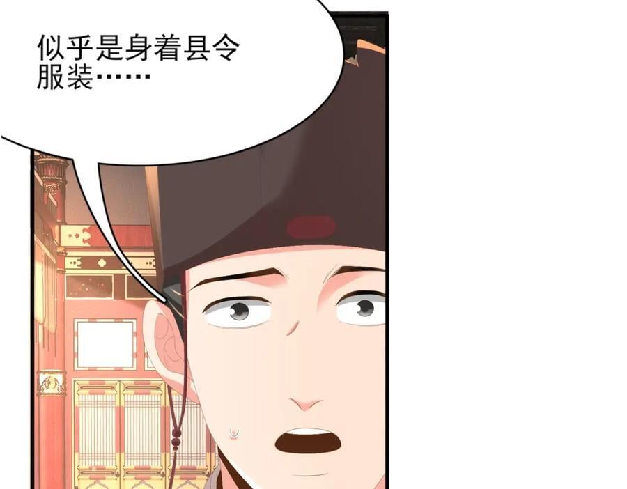 第127话 美人出场61