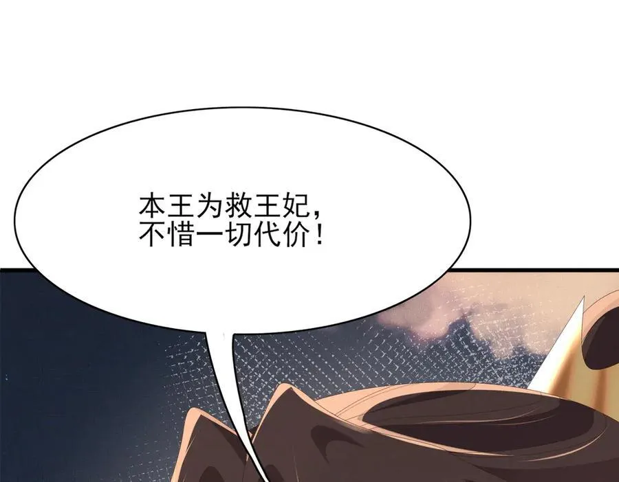 第181话 冲冠一怒为红颜3