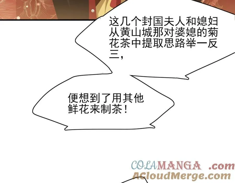 第169话 第一关粗茶亦佳茗87
