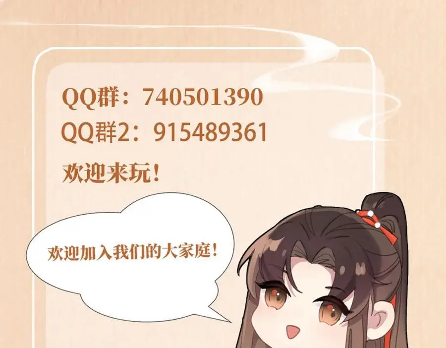 第152话 “婆婆”的见面礼109