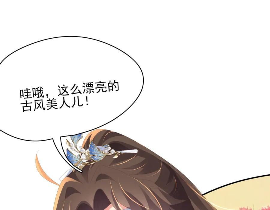 第127话 美人出场85