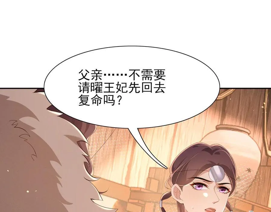 第192话 怎么穿成这个样子46