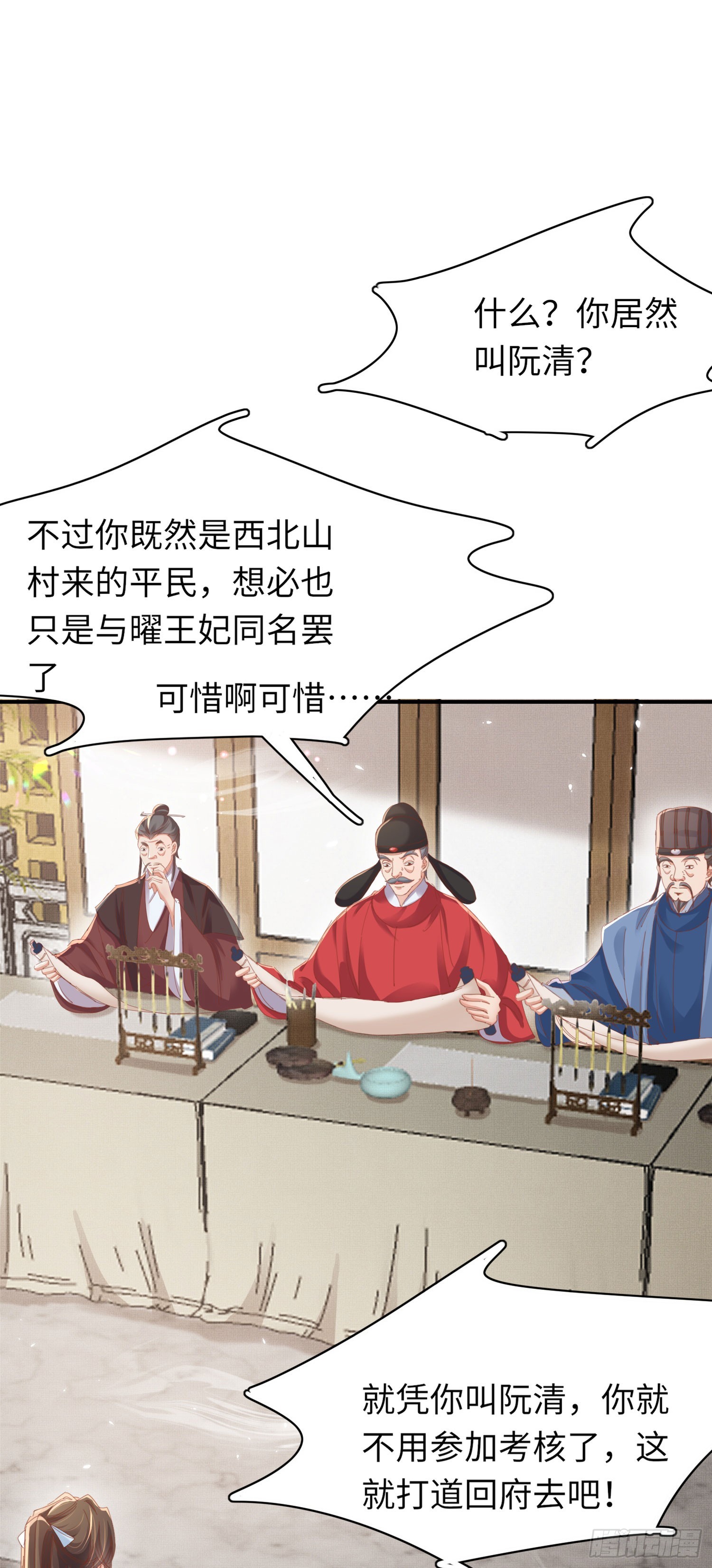 第54话 阮清，阮诗仙8