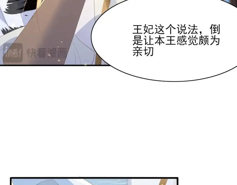 第152话 “婆婆”的见面礼19