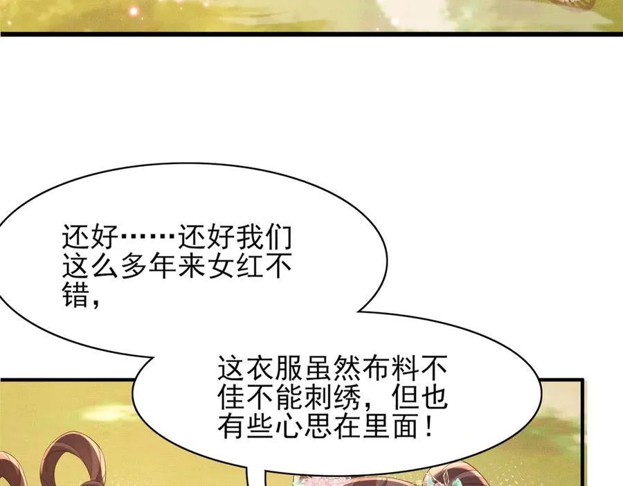 第175话 比赛给夫君做衣裳43