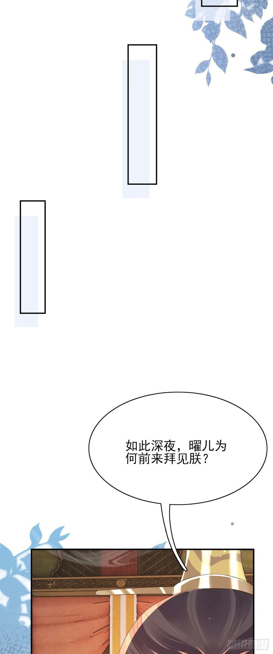 第79话 下棋13