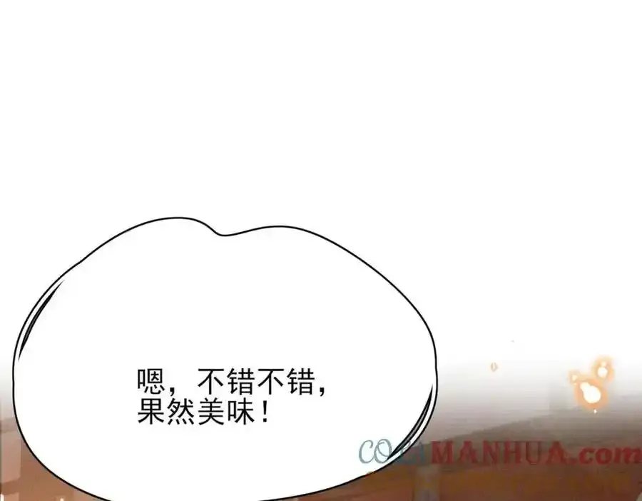 第158话 干了这碗养神汤52