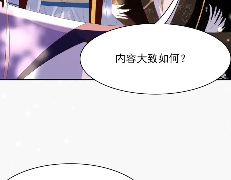 第143话 收回神谕我看行41
