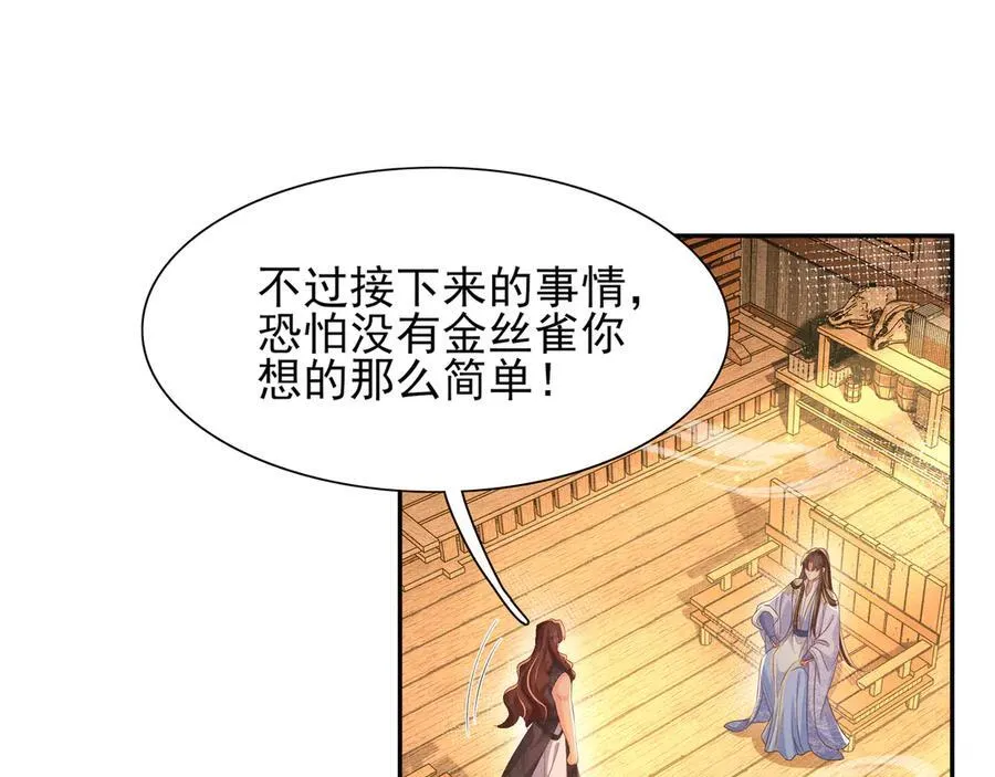 第187话 你男人不用你保护71