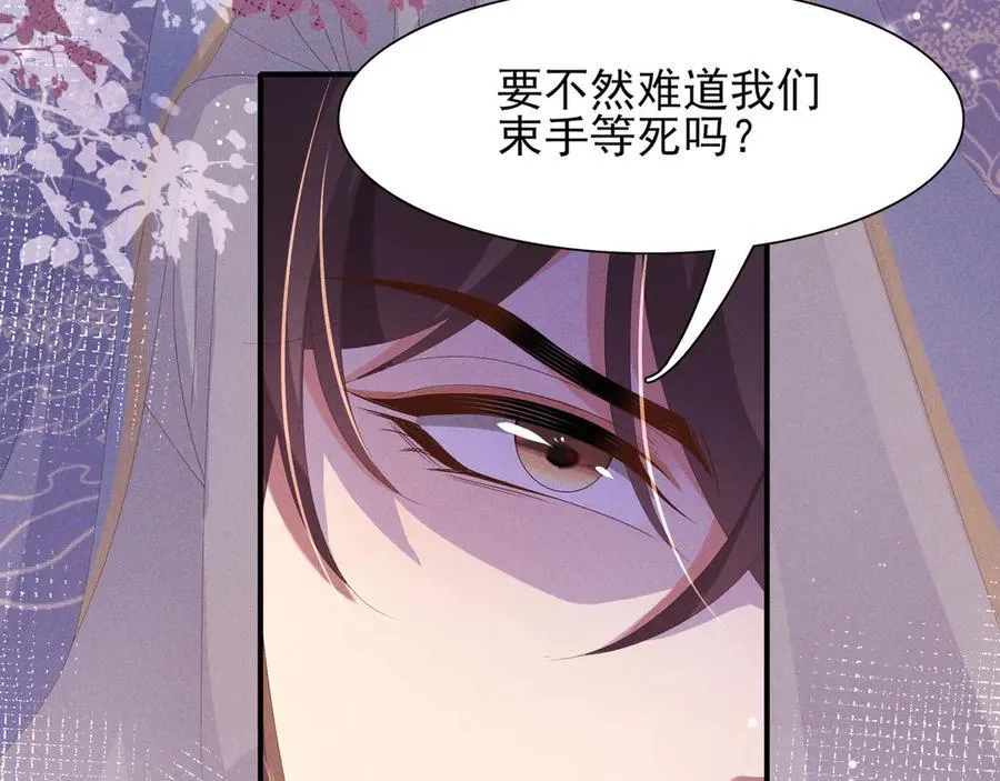 第187话 你男人不用你保护86