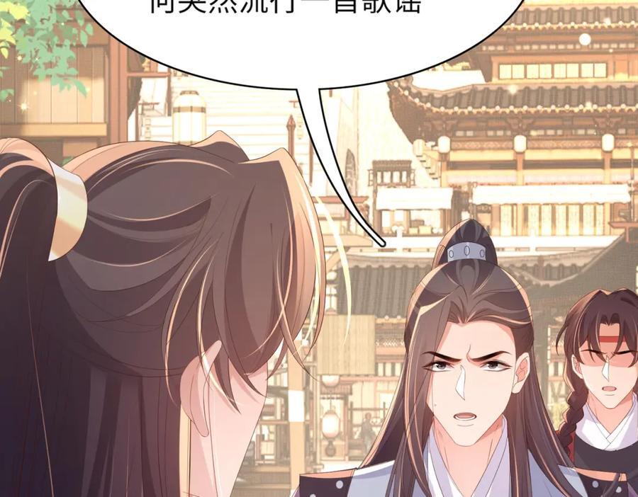 第113话 夫君 求夸夸 ~118